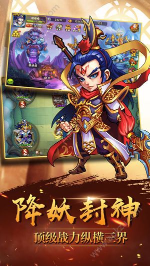 指上西游攻略安卓元宝版  v1.0图3