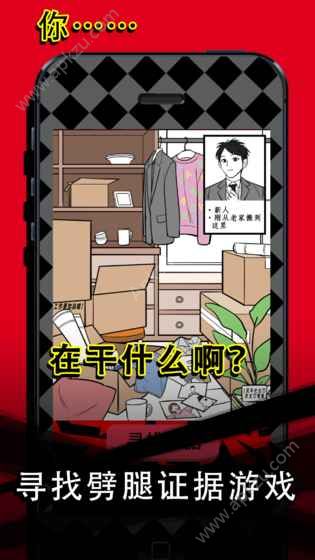 渣男请走开安卓版图4