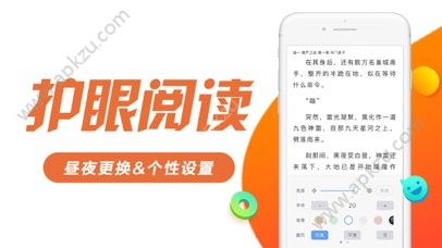 友搜原创小说app图4