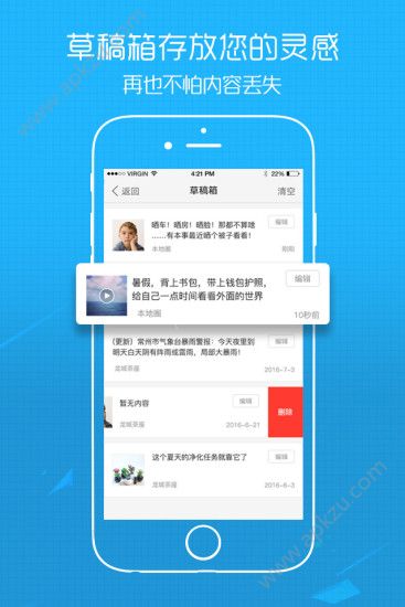 东至人网新闻客户端下载app官网版  v3.7图4