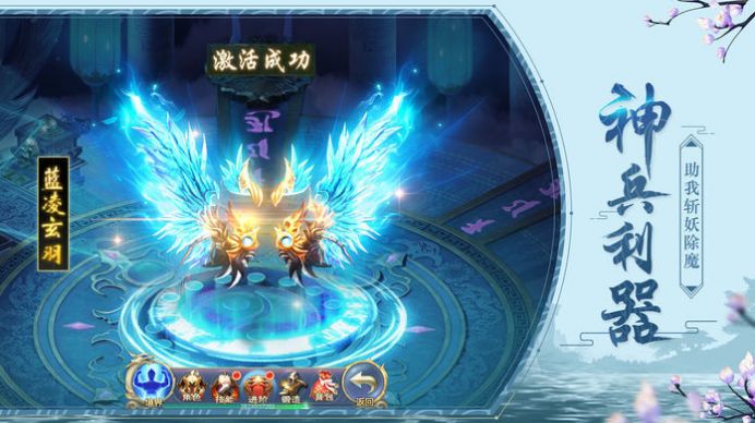 天幻修仙录官方图4