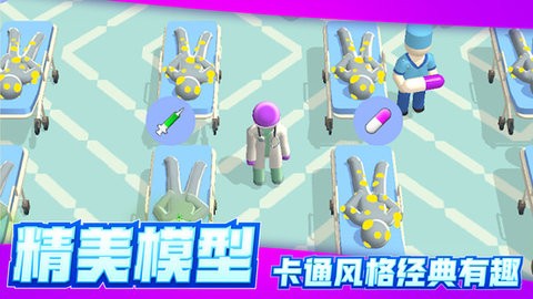 远离细菌游戏最新版  v1.0.0图3
