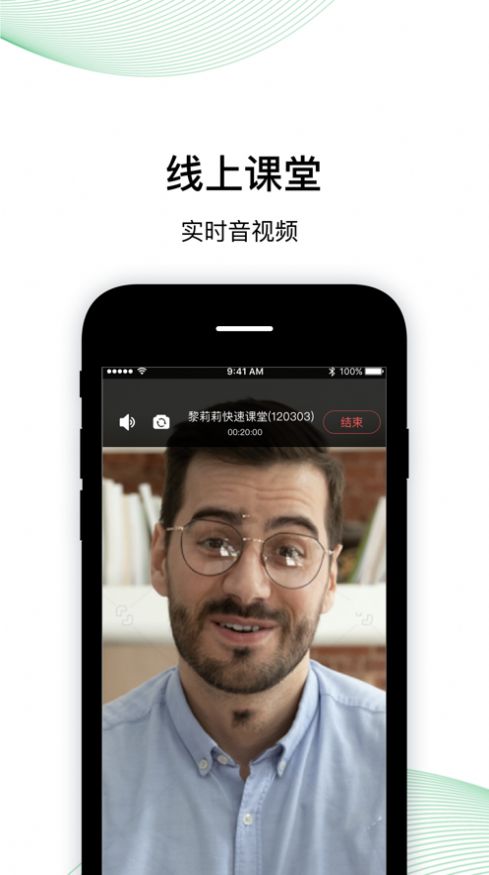 棠课堂app图2