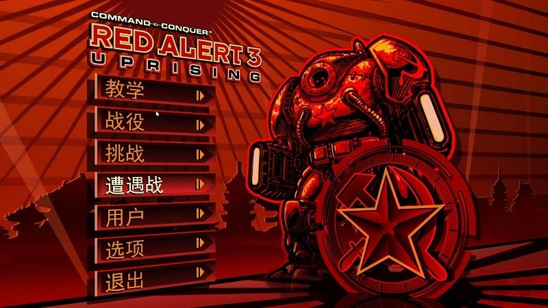 命令与征服红色警戒(Rivals)手机版图3