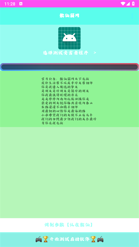 散仙弱网最新版图1