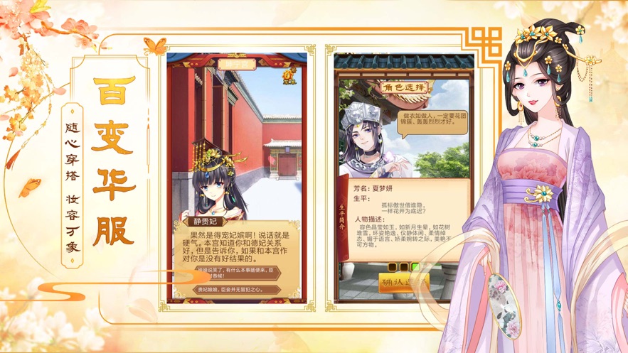 恋恋江山元宝安卓版  v1.5.0图1