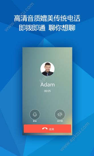 全球随e聊官方版app下载  v1.9.4图4