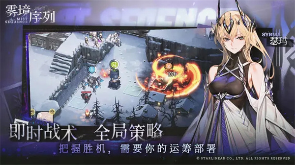 雾境序列手游最新版图6