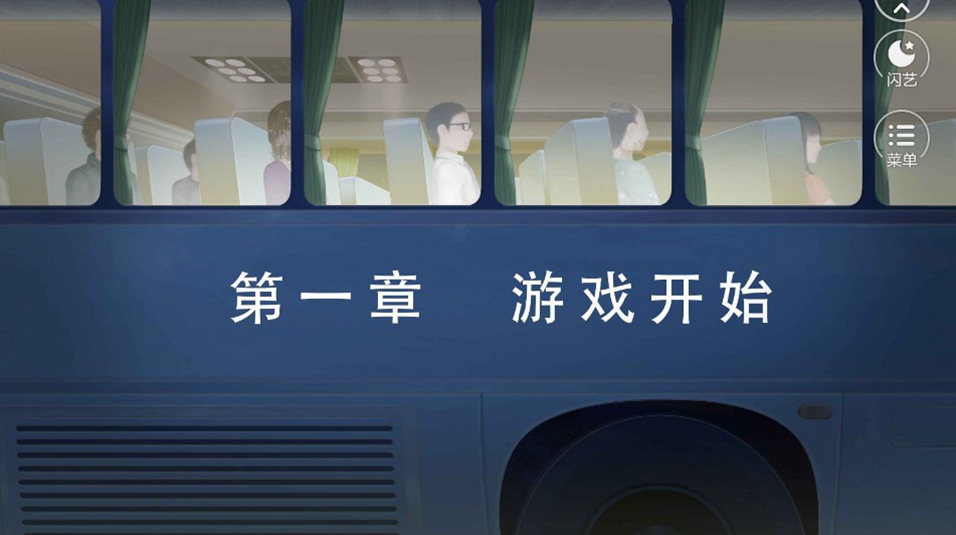 狼人杀之放逐游戏安卓版图2