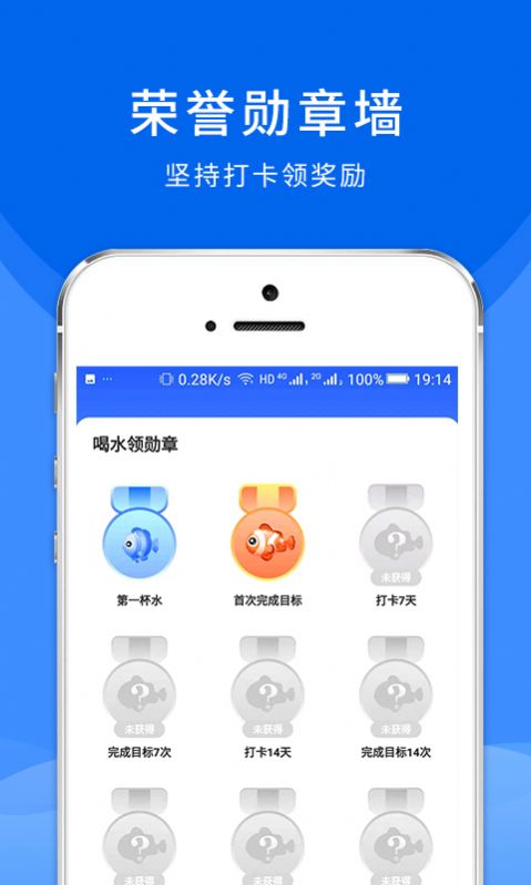 喵喵喝水app图2
