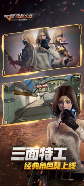 穿越火线枪战王者极速版手游官方版  v1.0.250.550图4