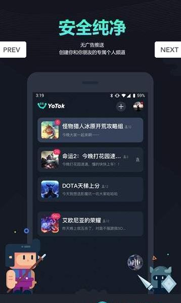 YoTok app官方最新版下载  v2.2.3图3