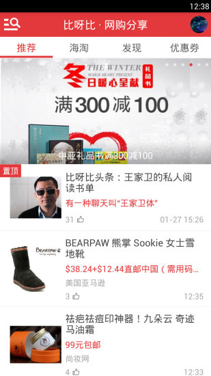 比呀比海外购图1