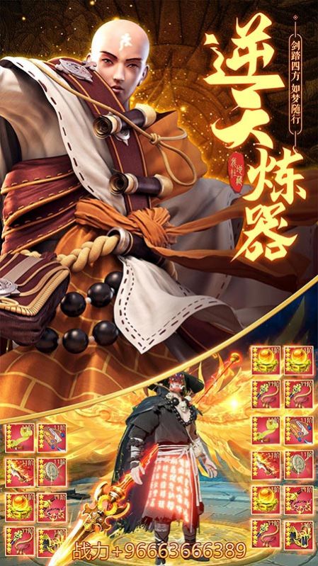 萌仙情缘破军录手游图2