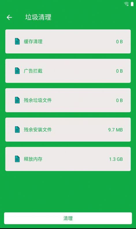 胖胖内存清理app图4