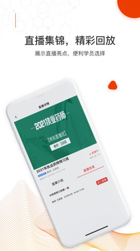 知识再线app图1