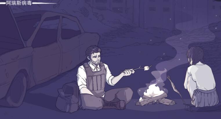 阿瑞斯病毒2022最新合集