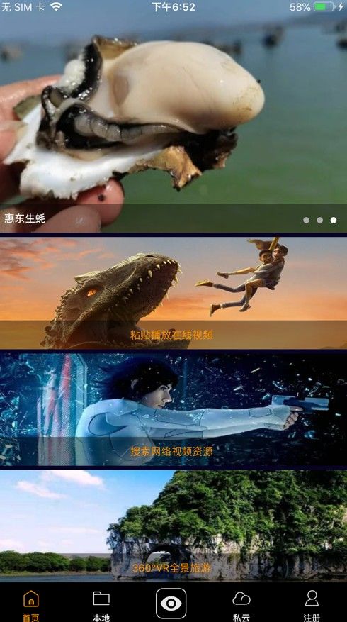 千秋Q播ios版图3