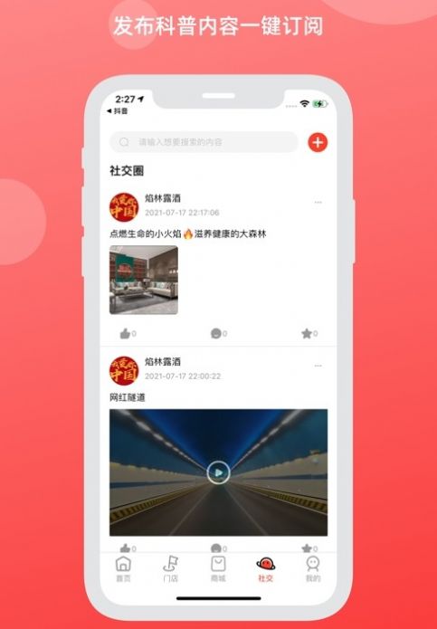 焰林app图3