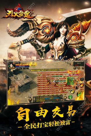 烈火雷霆cq官网版图1