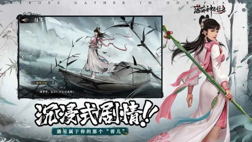 落英神剑诀万花齐落手游图2