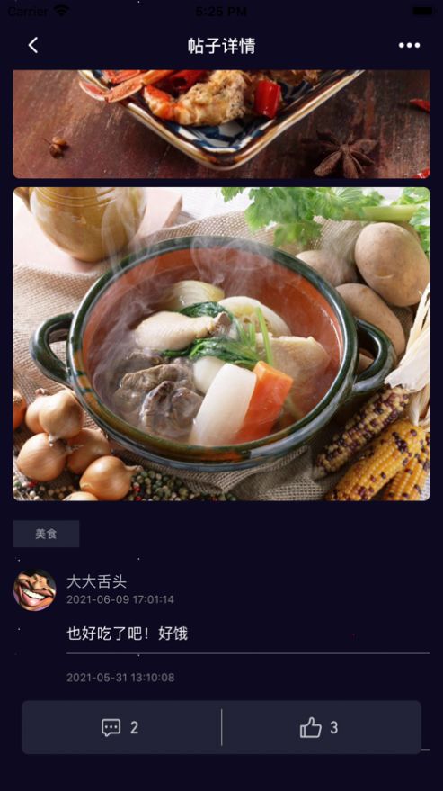 小时光生活社区app图3