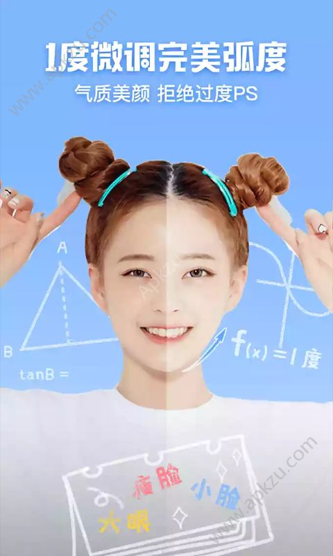 完美相机最新版图1