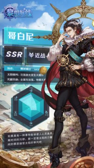 黎明航线战略版手游官网最新版  v1.1图3