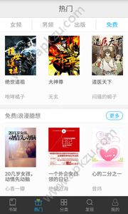 天天小说阅读器手机版图4