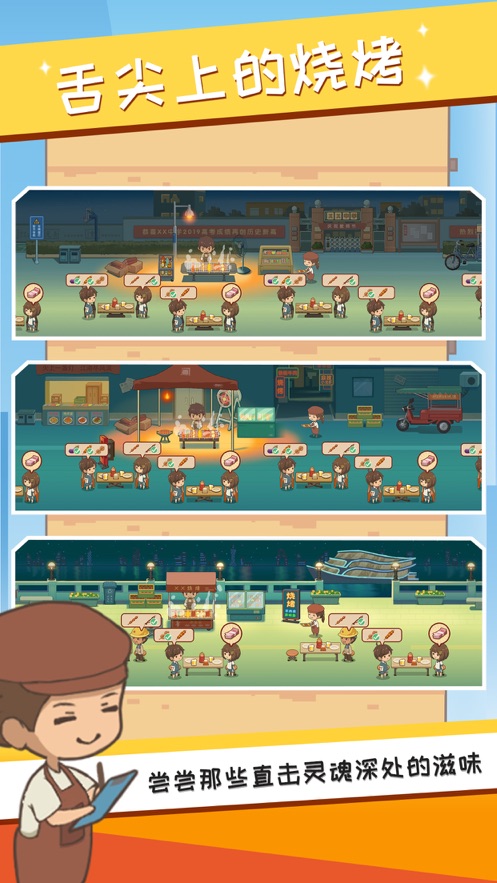 串串人生游戏图3