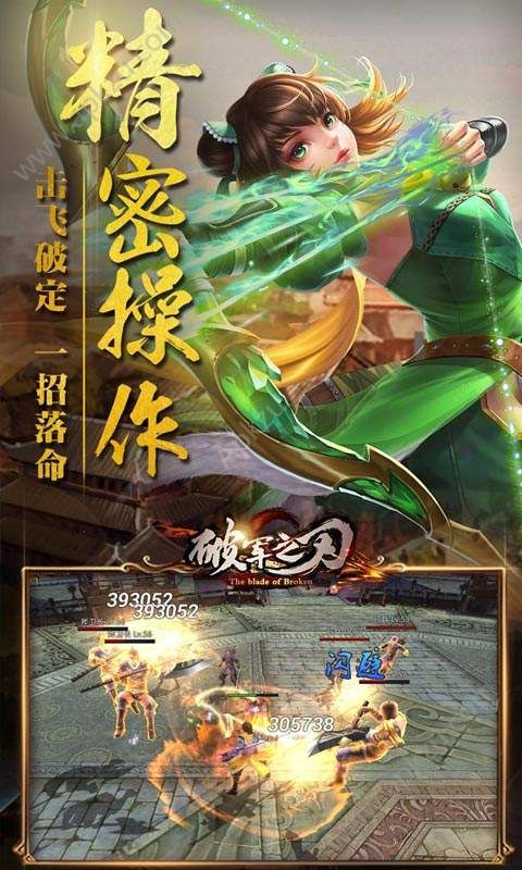 破军之刃官方版图2