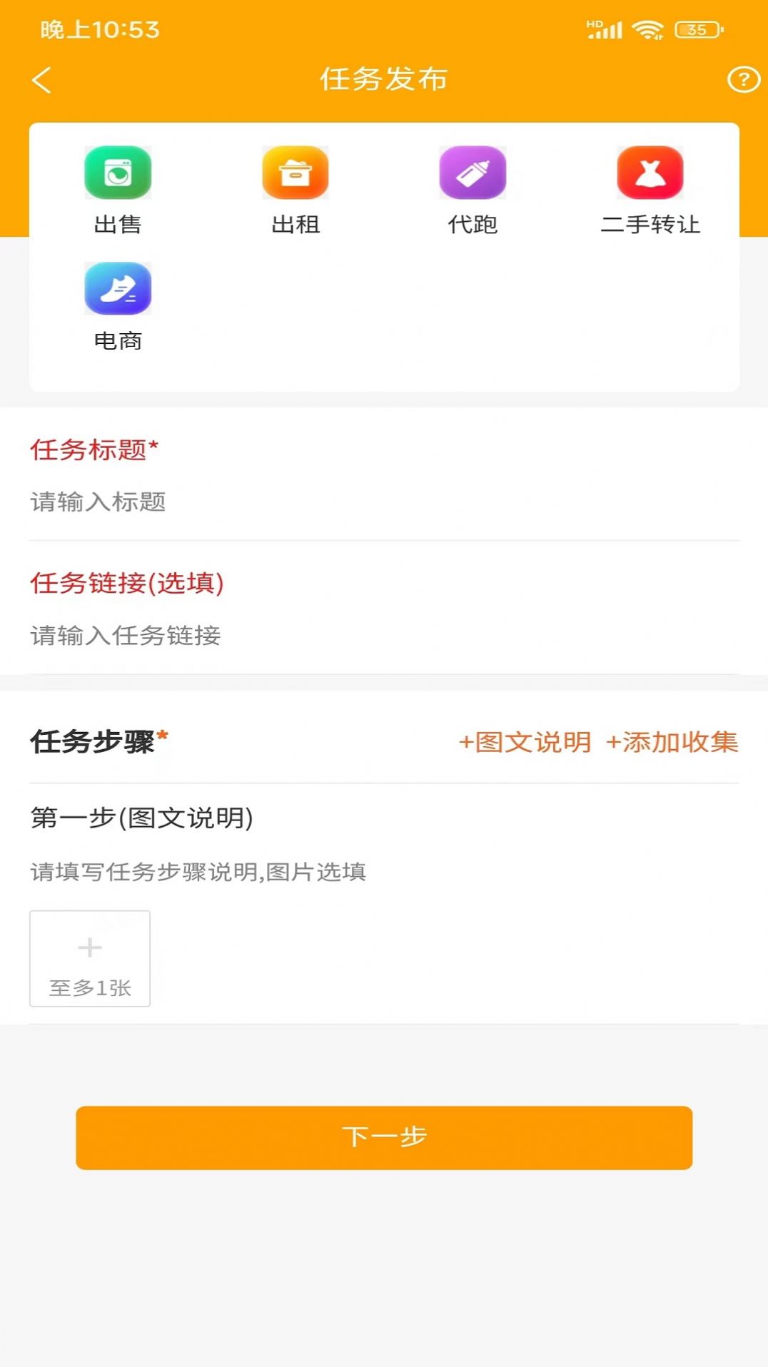 链网兼职APP官方版软件下载  v1.1.8图4
