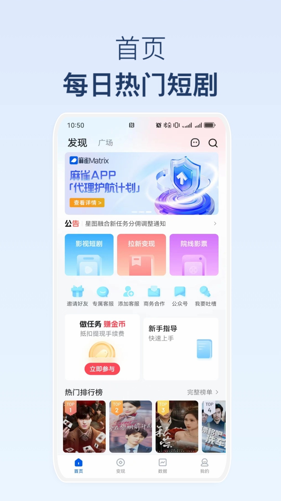 麻雀Matrix图4