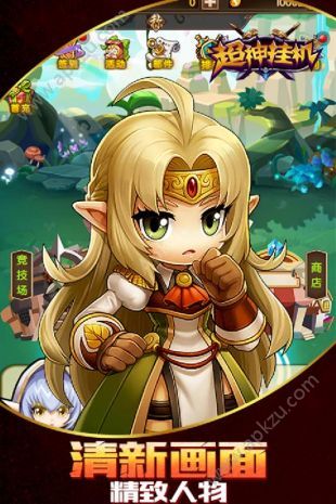 超神挂机手游图1