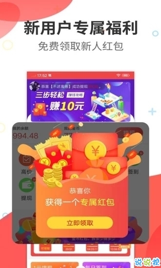 推推宝app赚钱图1