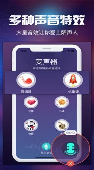 变声器王者荣耀专用图4