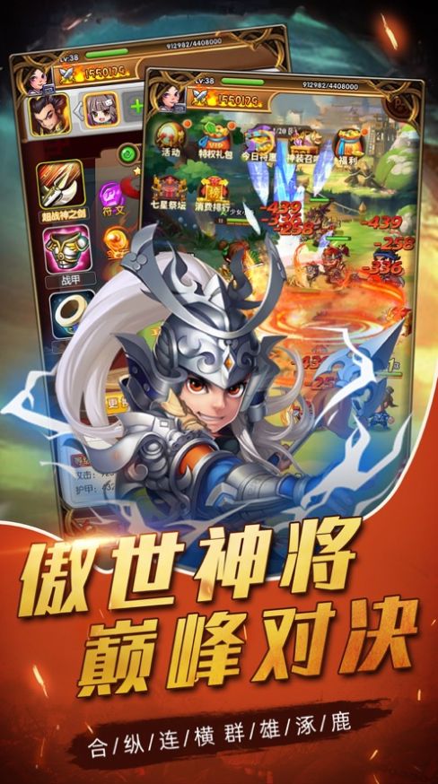 萌将攻城三国雄图手游图2