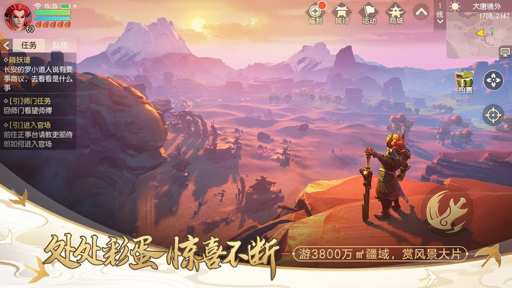 梦幻西游三维版图2