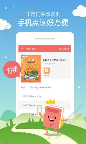 小学英语100分人教版官网app下载  v1.3.0图3