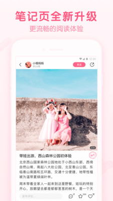 宝宝知道app官方版下载  v7.7.1图1