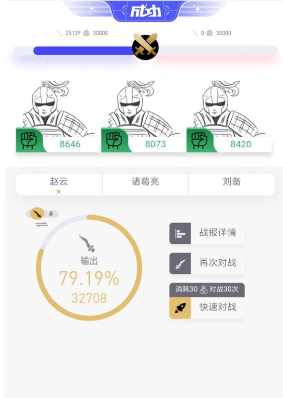 率土小屋模拟器官方版图2