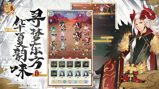 河图寻仙记抖音版手游下载 v1.0.3图2