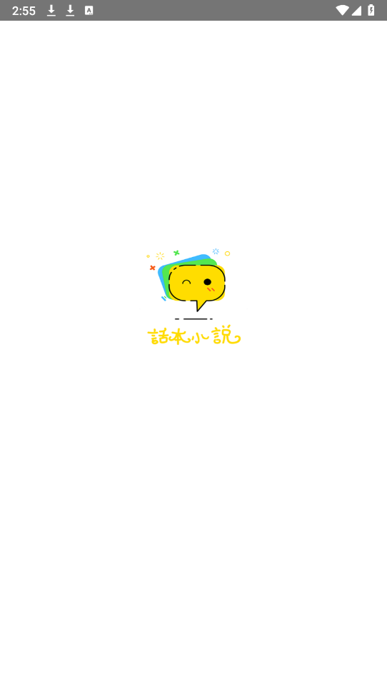 话本小说图2