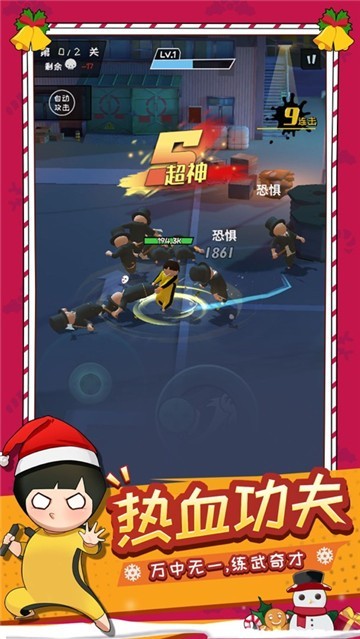 国术开局金钟罩最新版图1