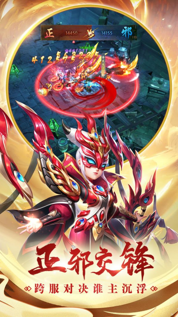 热血神剑战凌霄手游官方最新版  v1.4.5.000图3