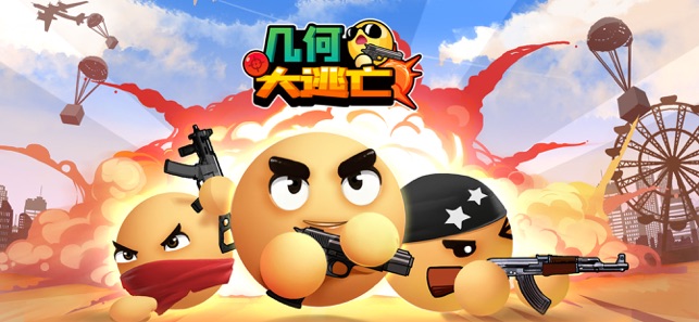 几何大逃亡游戏图1