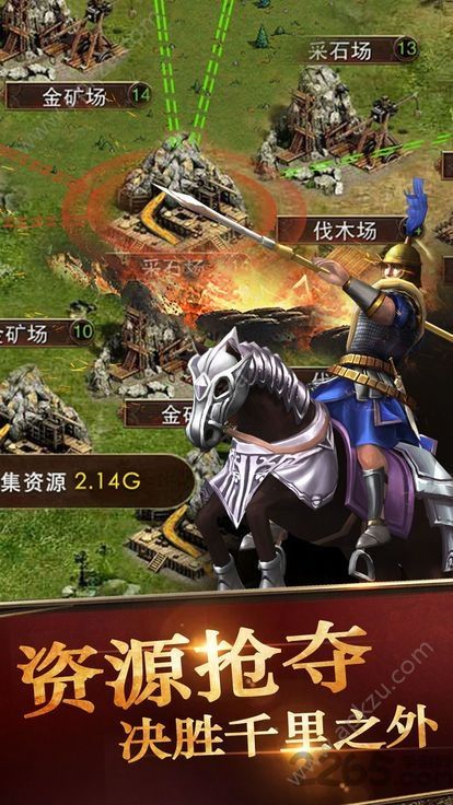 帝国霸权手游图4