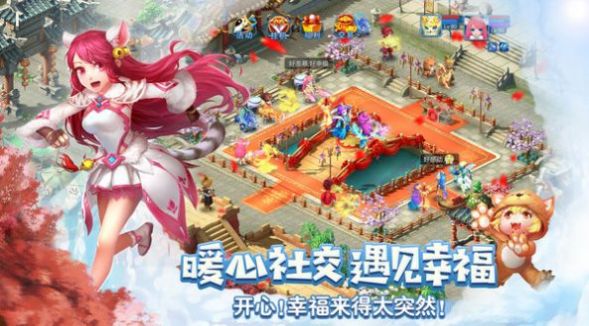 天书萌兽录手游图3