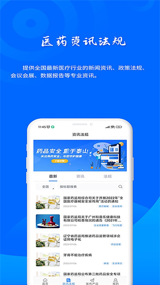 药云数据app安卓版  v1.0.1图1