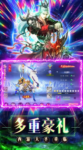 剑断乾坤之西游大圣再临官方图3